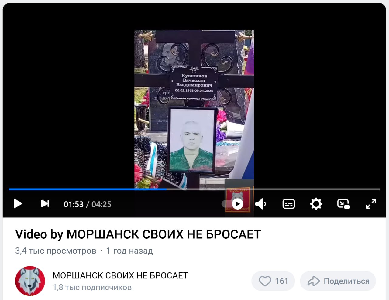 Кувшинов Вячеслав Владимирович