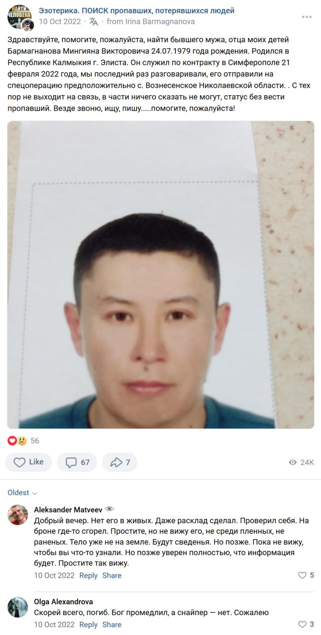 Бармагнанов Мингиян Викторович
