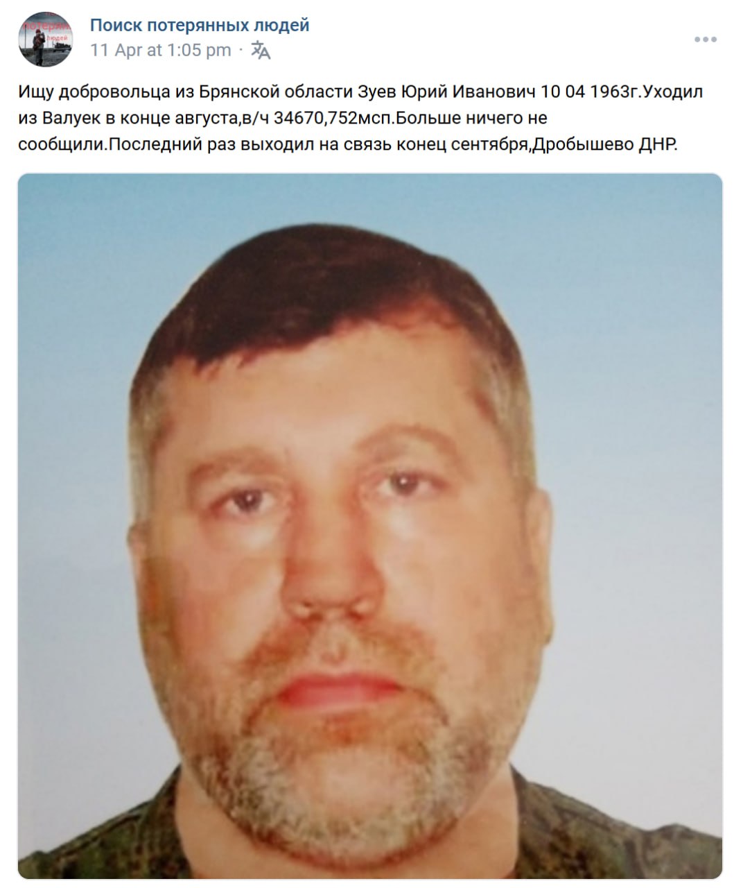 Зуев Юрий Иванович