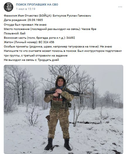 Bitkulov Ruslan Gayanovich