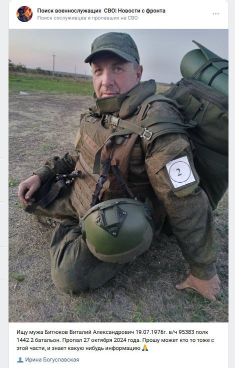 Bityukov Vitaliy Aleksandrovich