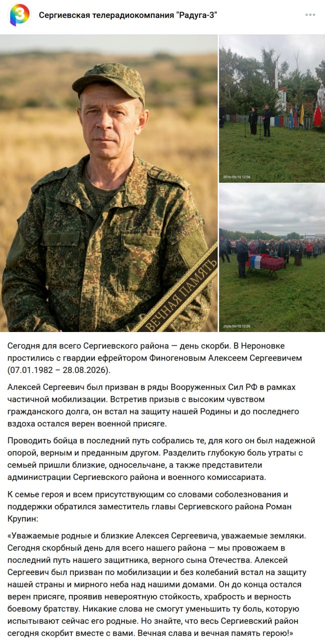 Finogenov Aleksey Sergeevich