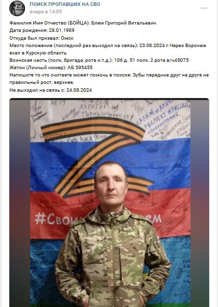 Blem Grigoriy Vitalevich