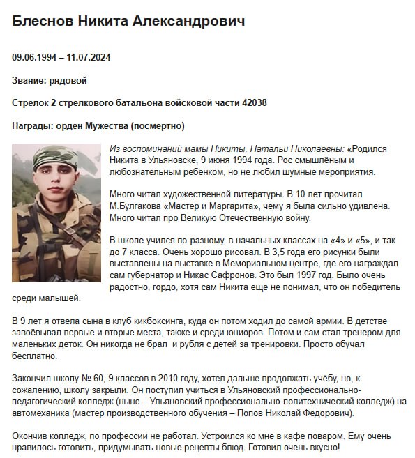 Blesnov Nikita Aleksandrovich