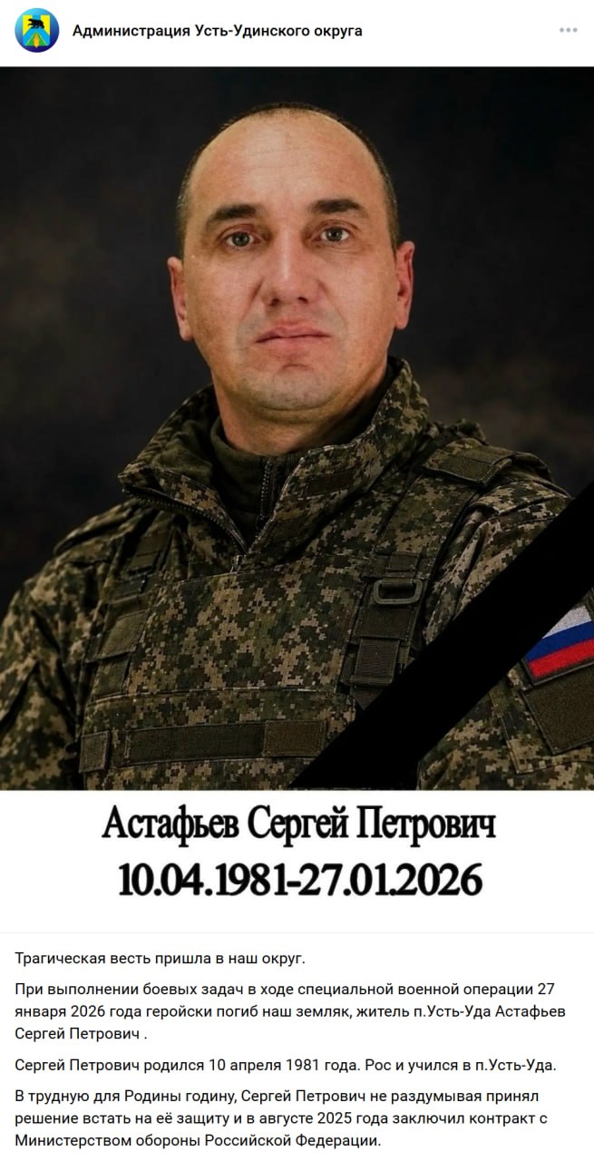 Astafev Sergey Petrovich