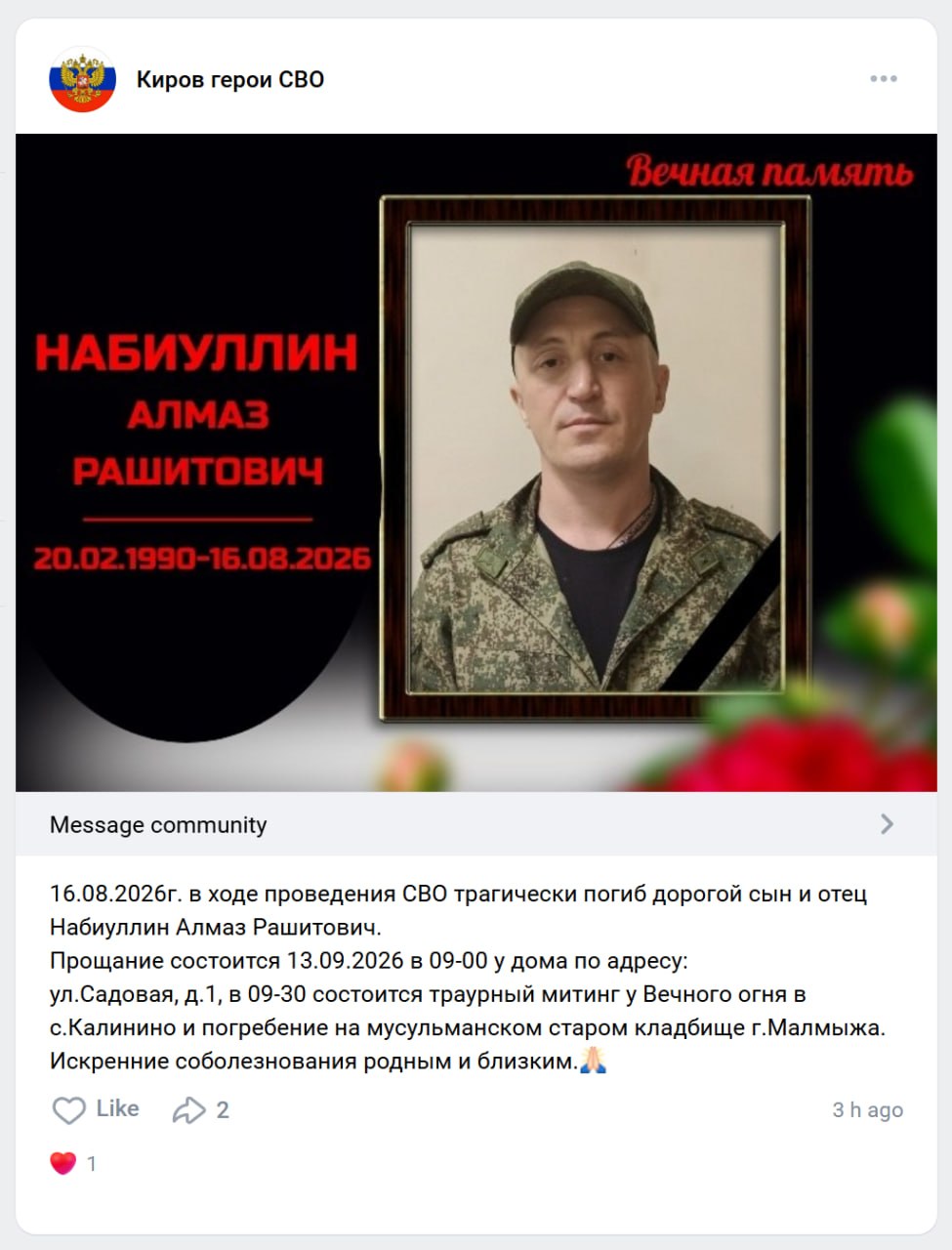 Nabiullin Almaz Rashitovich