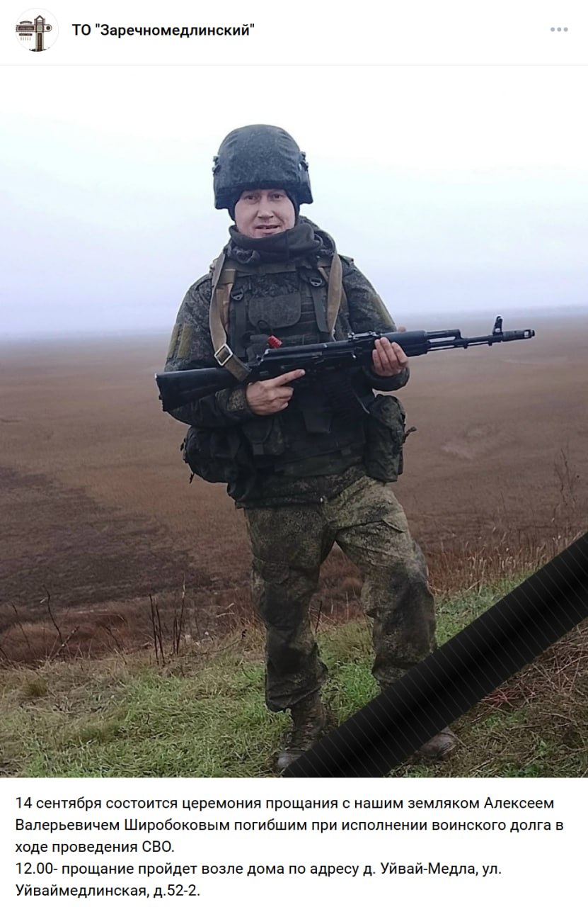 Shirobokov Aleksey Valerevich