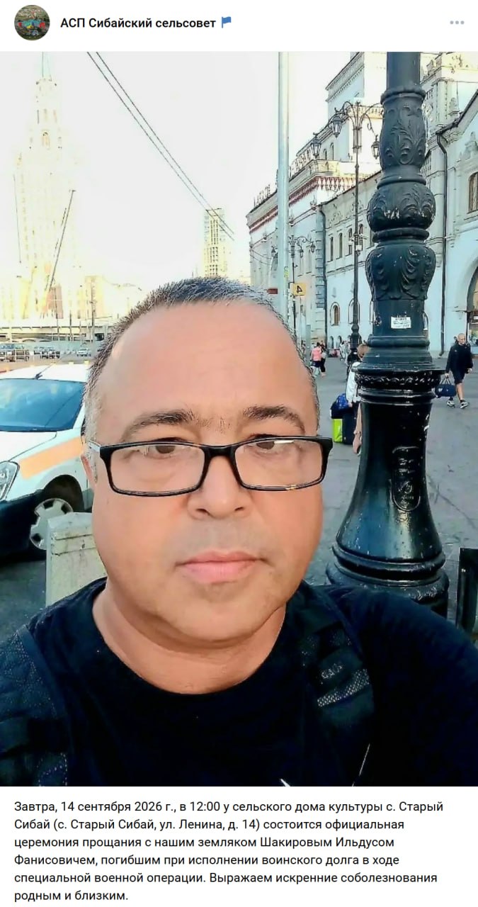 Shakirov Ildus Fanisovich