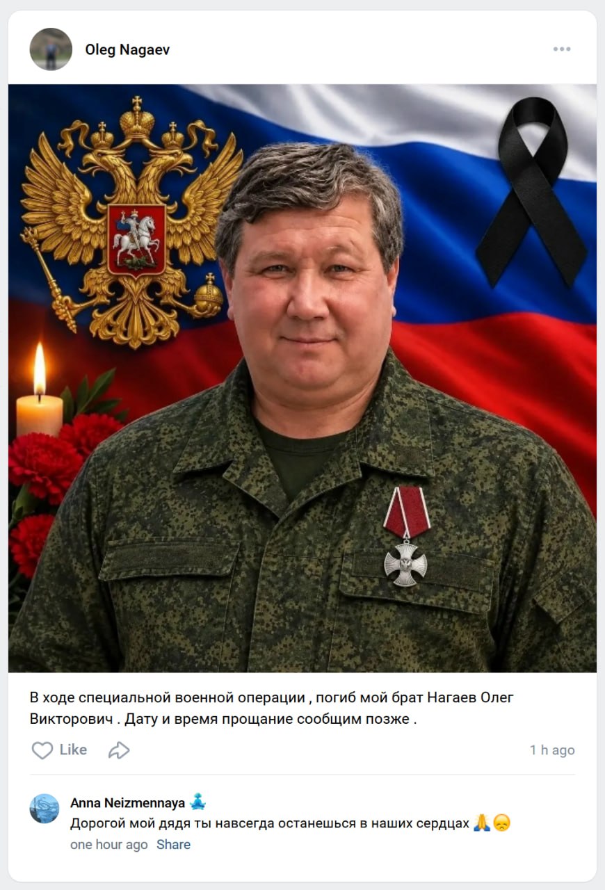 Nagaev Oleg Viktorovich