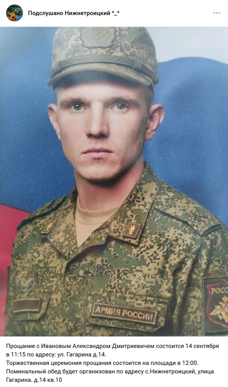 Ivanov Aleksandr Dmitrievich