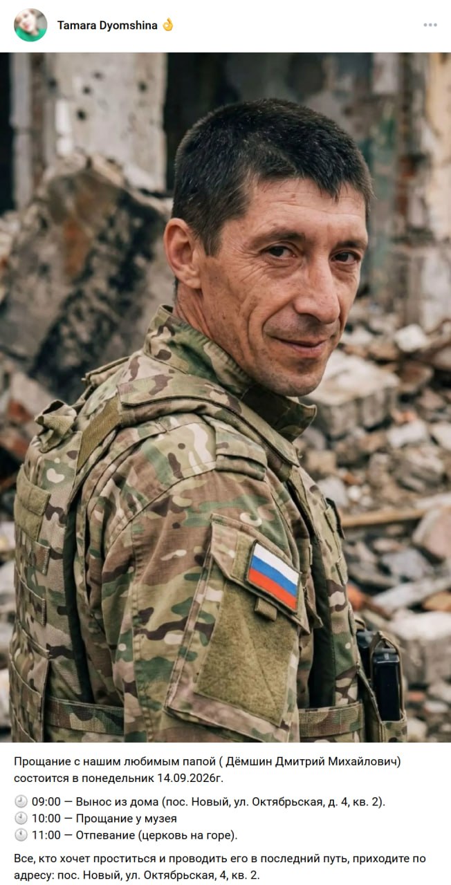 Dëmshin Dmitriy Mikhaylovich