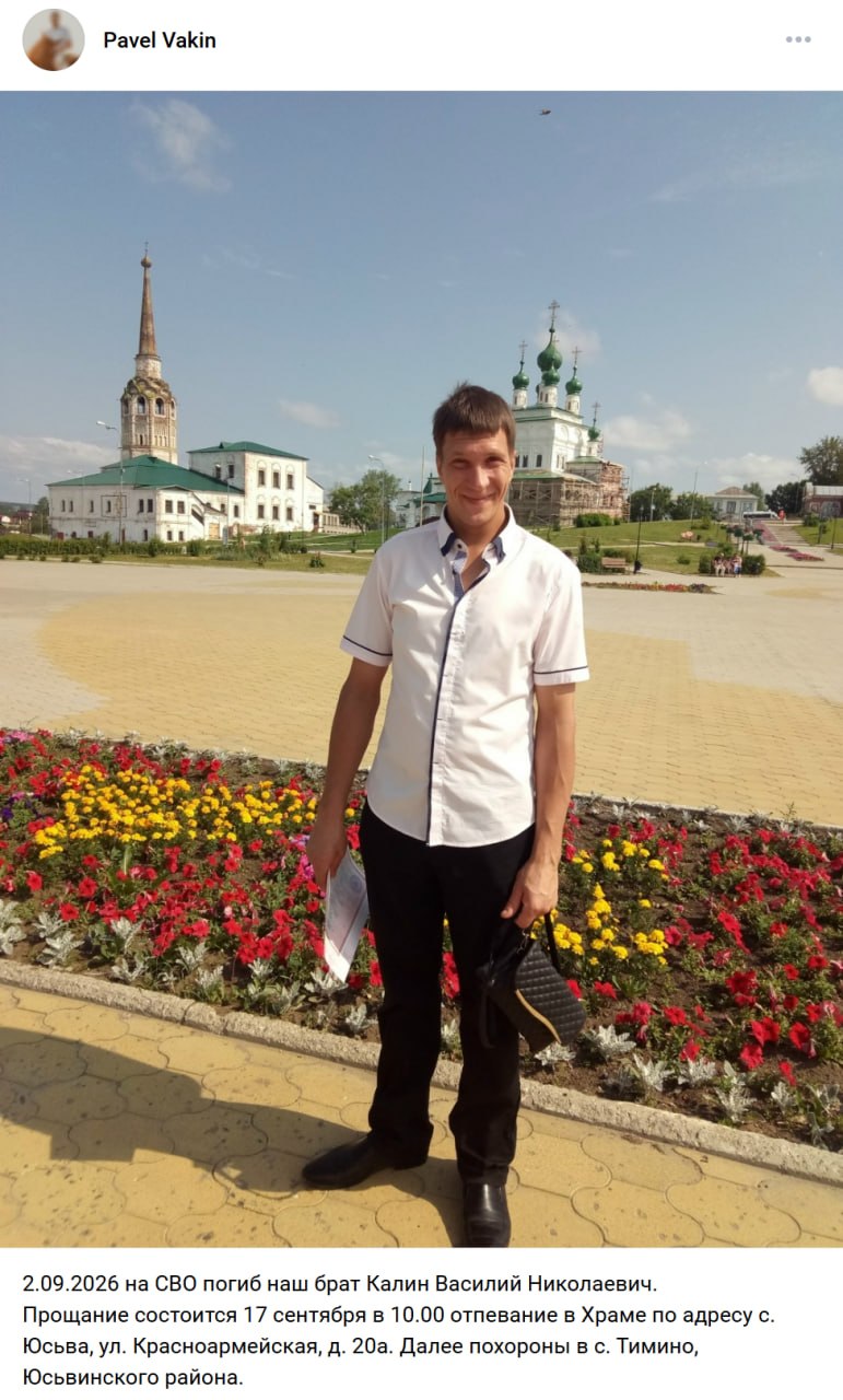 Kalin Vasiliy Nikolaevich