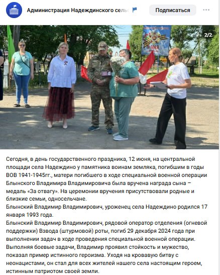 Blynskiy Vladimir Vladimirovich