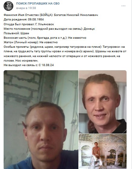 Bogatov Nikolay Nikolaevich