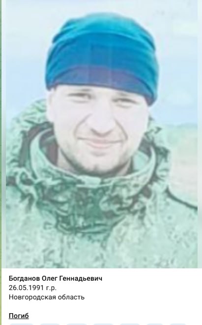 Bogdanov Oleg Gennadevich