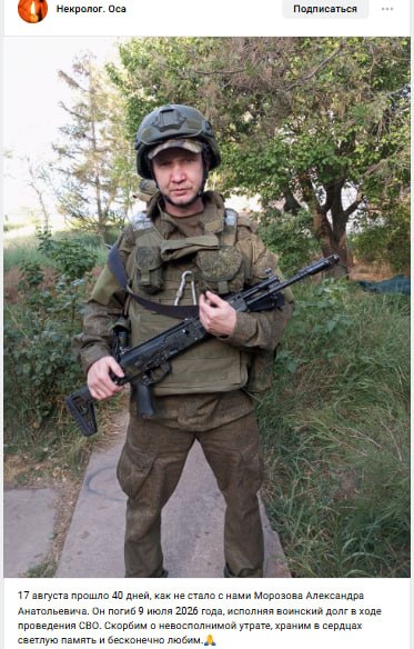 Morozov Aleksandr Anatolevich