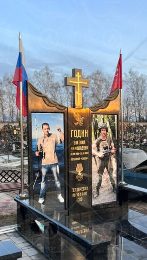 Godin Evgeniy Nikolaevich