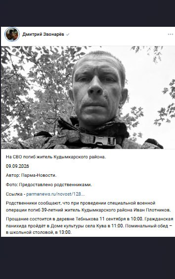 Plotnikov Ivan Ivanovich
