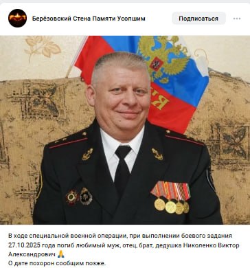 Nikolenko Viktor Aleksandrovich