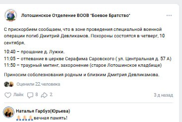 Девликамов Дмитрий Аритович
