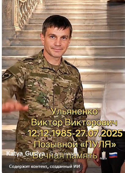Ульяненко Виктор Викторович