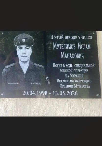 Мутелимов Ислам Манафович