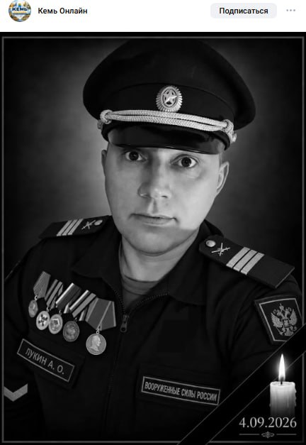 Лукин Анатолий Олегович