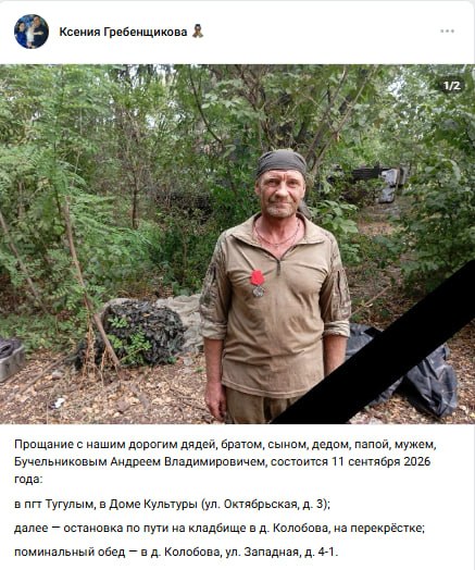 Бучельников Андрей Владимирович