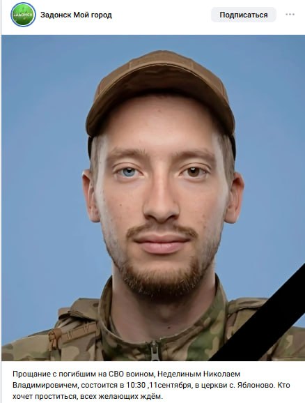 Неделин Николай Владимирович