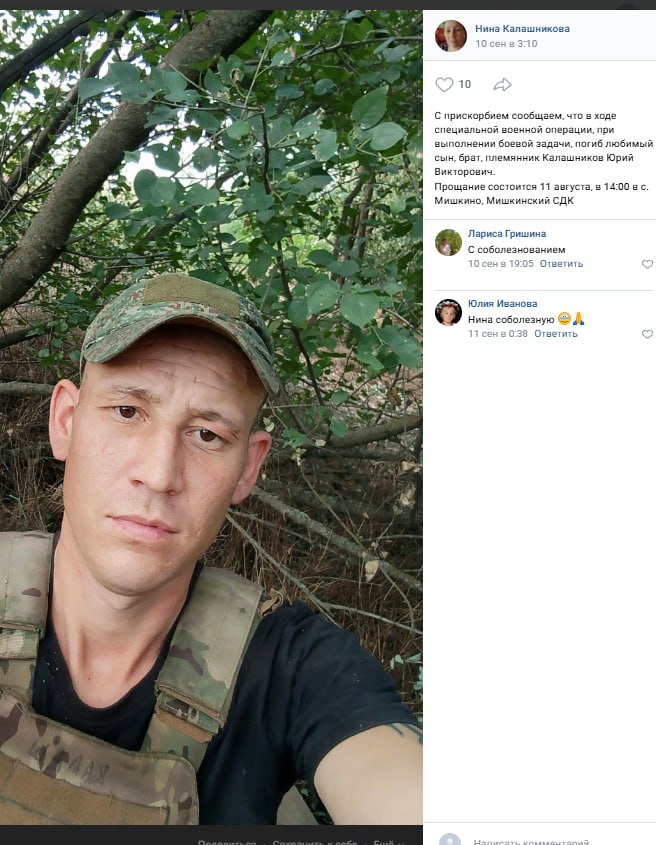 Калашников Юрий Викторович