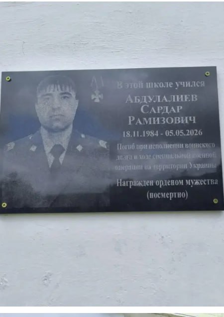Абдулалиев Сардар Рамизович