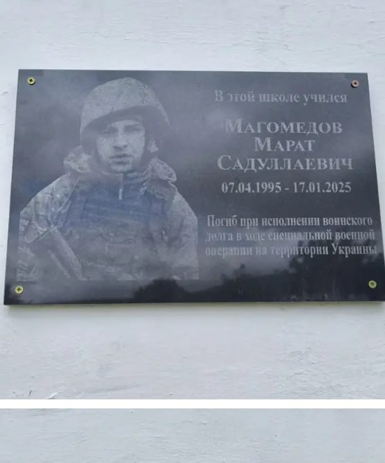 Магомедов Марат Садуллаевич