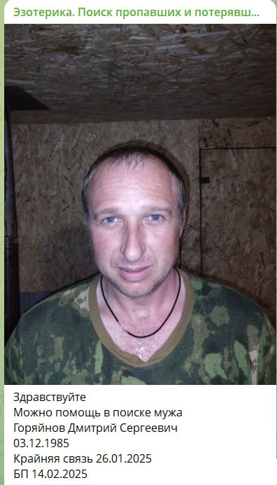 Goryaynov Dmitriy Sergeevich