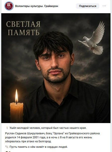 Sadikov Ruslan Shukrulaevich