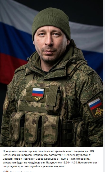 Begchenkov Vadim Petrovich