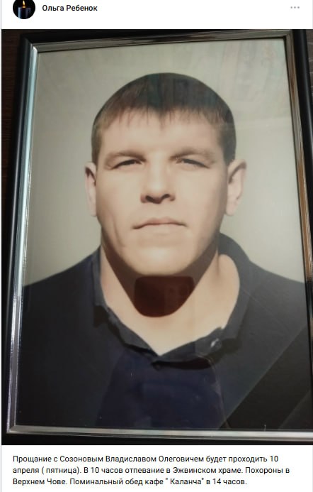 Sozonov Vladislav Olegovich