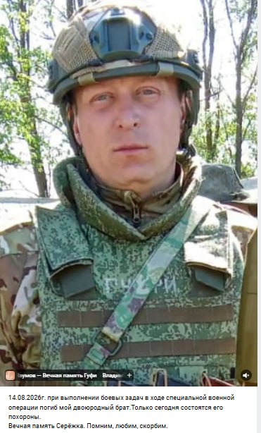 Руфанов Сергей Николаевич