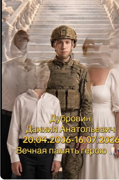 Дубровин Даниил Анатольевич