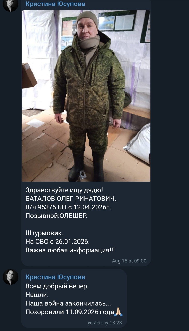 Баталов Олег Ринатович