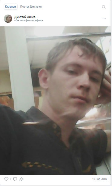 Алиев Дмитрий Дмитриевич