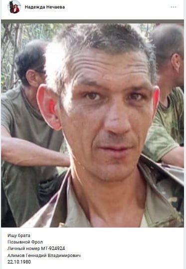 Алимов Геннадий Владимирович