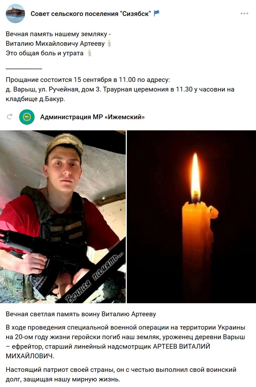 Артеев Виталий Михайлович