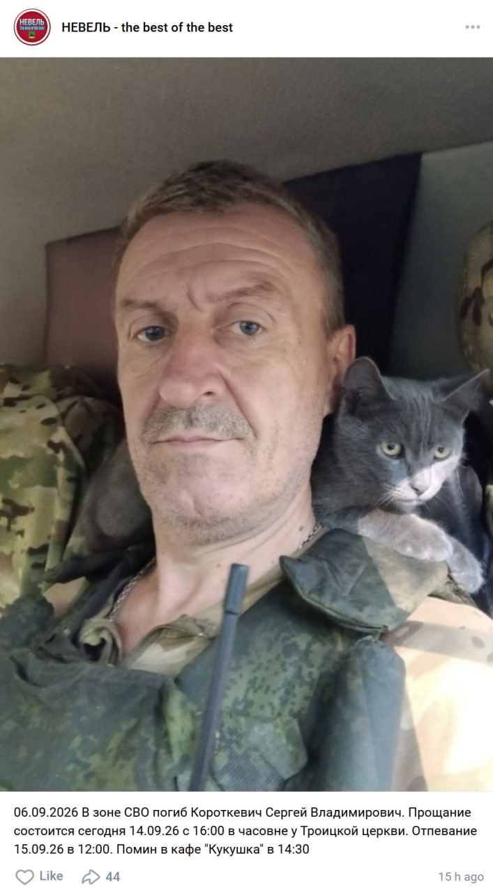 Короткевич Сергей Владимирович