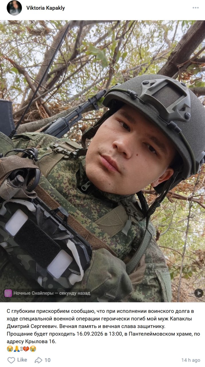 Капаклы Дмитрий Сергеевич