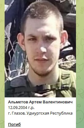 Альметов Артем Валентинович