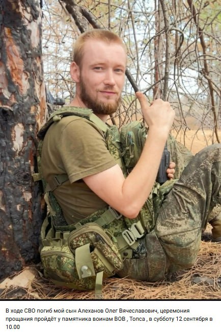 Алеханов Олег Вячеславович