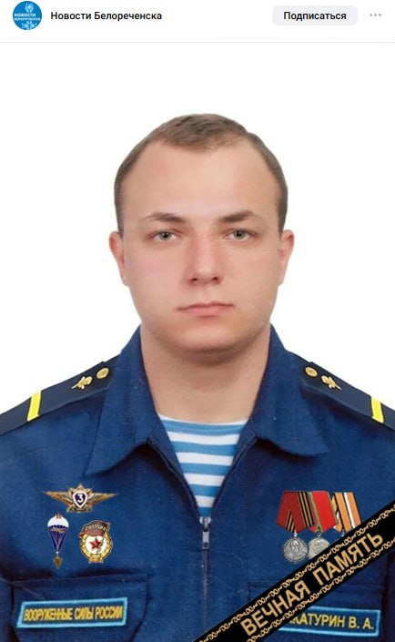 Макатурин Владислав Александрович