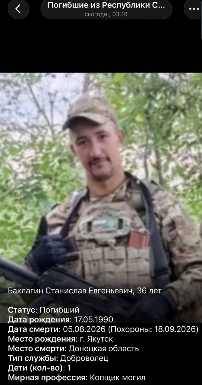 Баклагин Станислав Евгеньевич