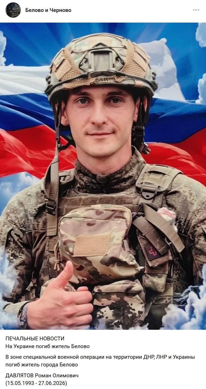 Давлятов Роман Олимович