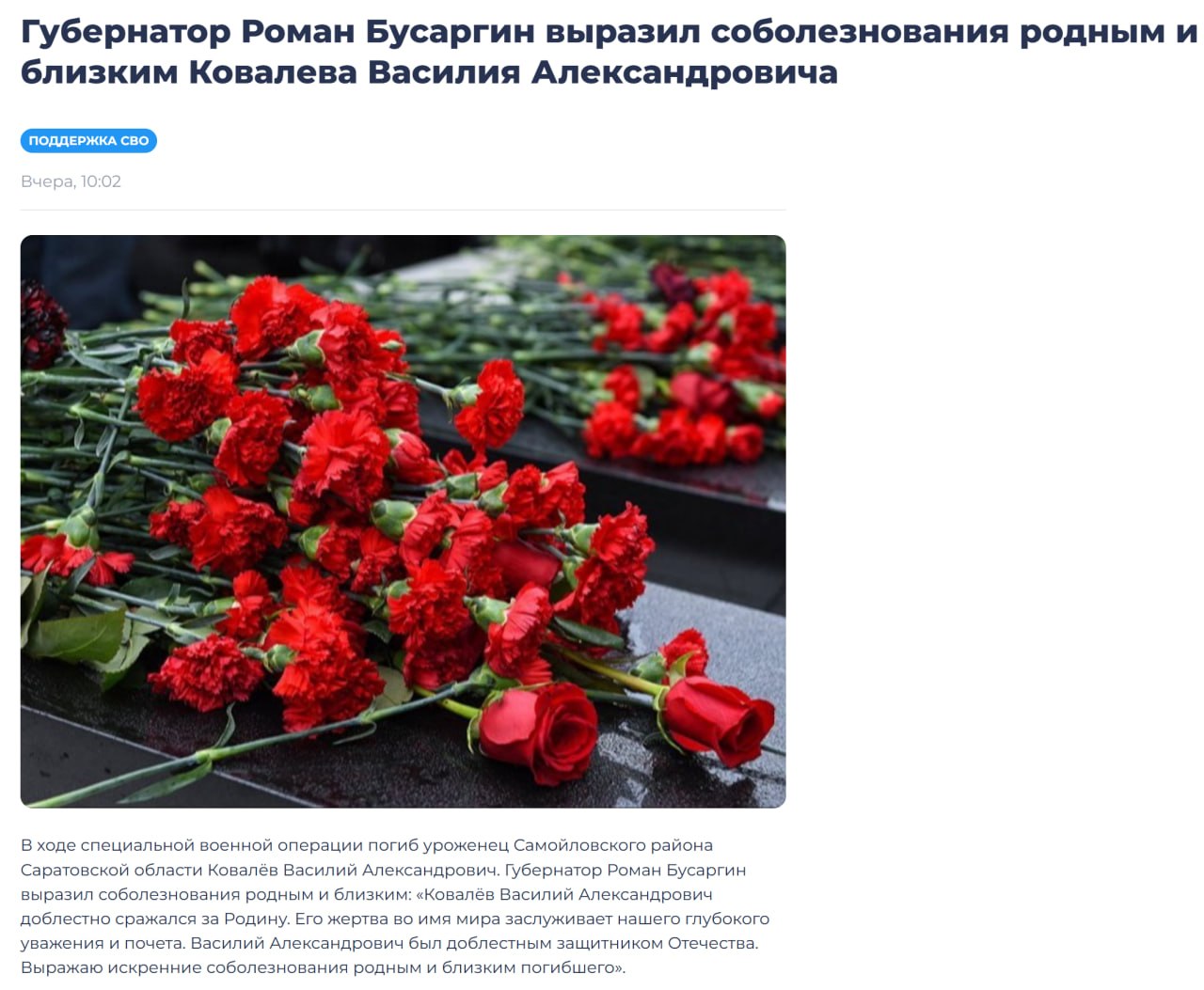 Ковалёв Василий Александрович